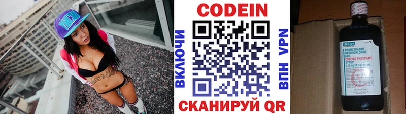 Codein Purple Drank  купить наркоту  Ижевск 