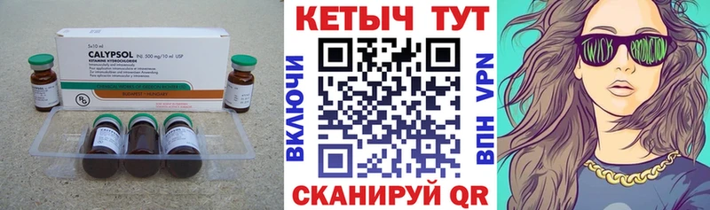 Кетамин VHQ  ОМГ ОМГ зеркало  Ижевск 