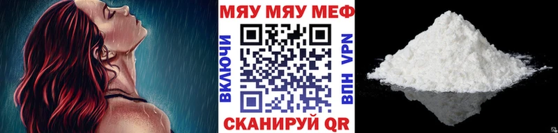 наркота Ижевск Мефедрон мука